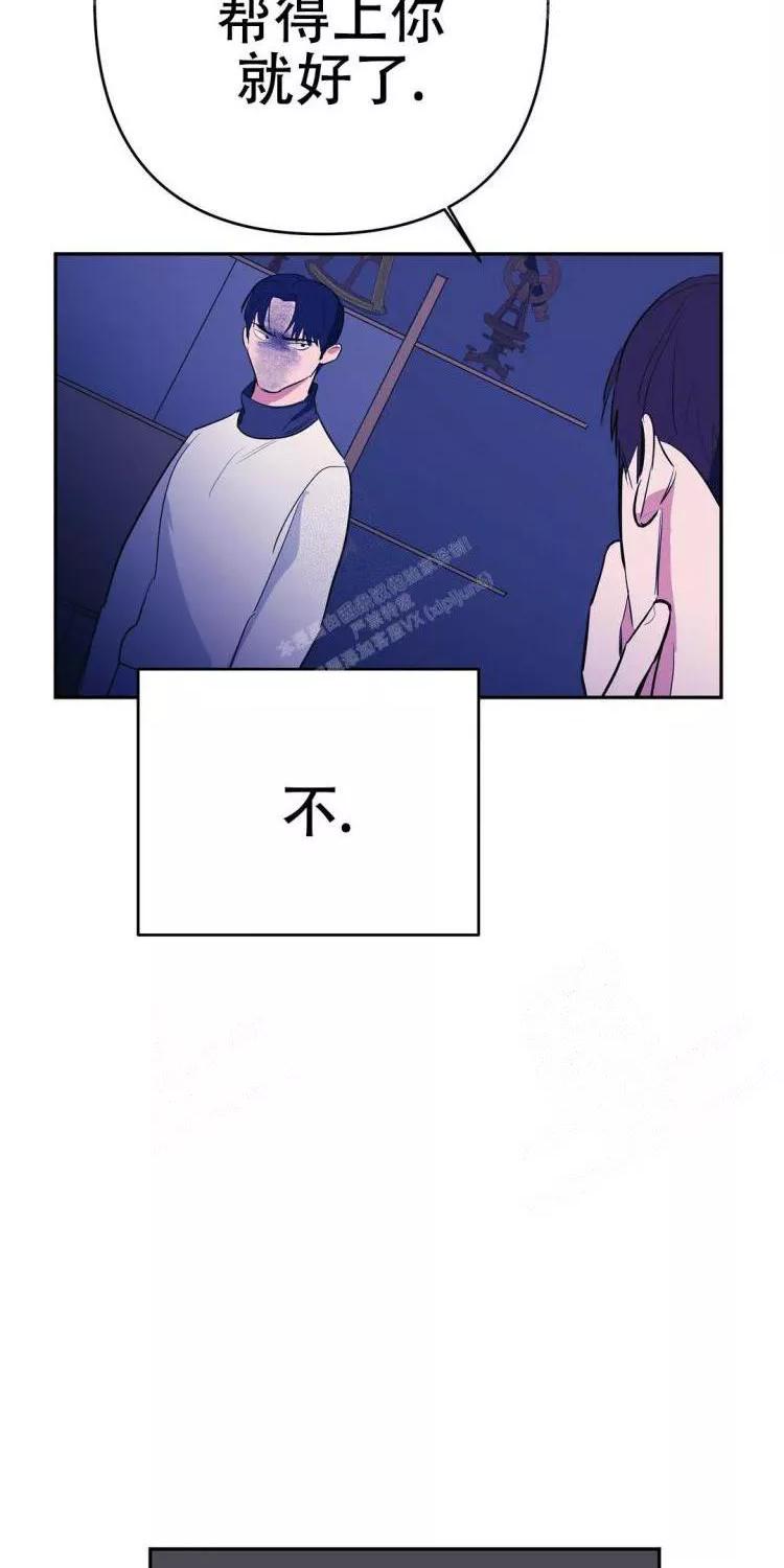 七号男人 第28话 第10页