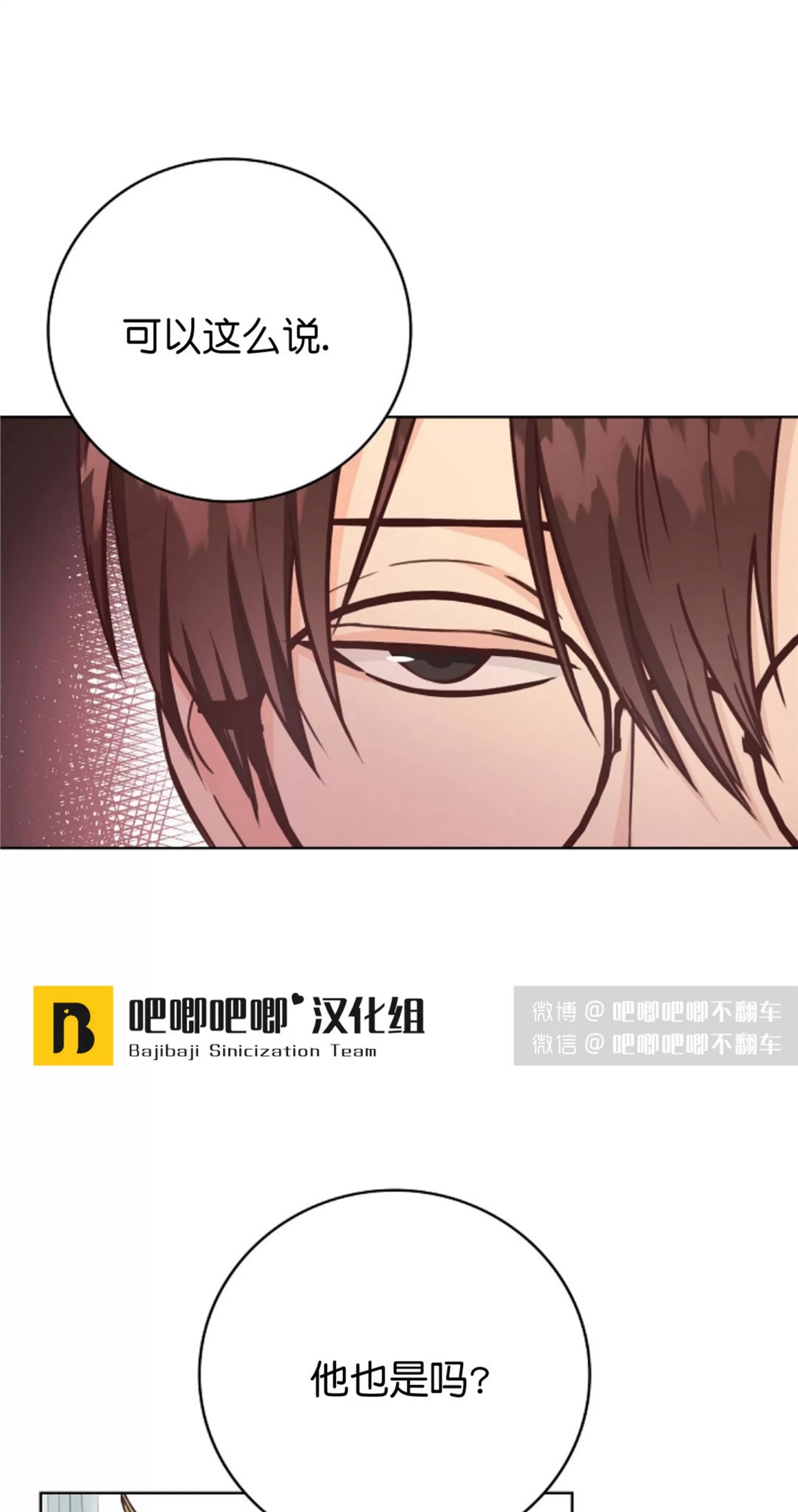 Deprive 第22话 第25页