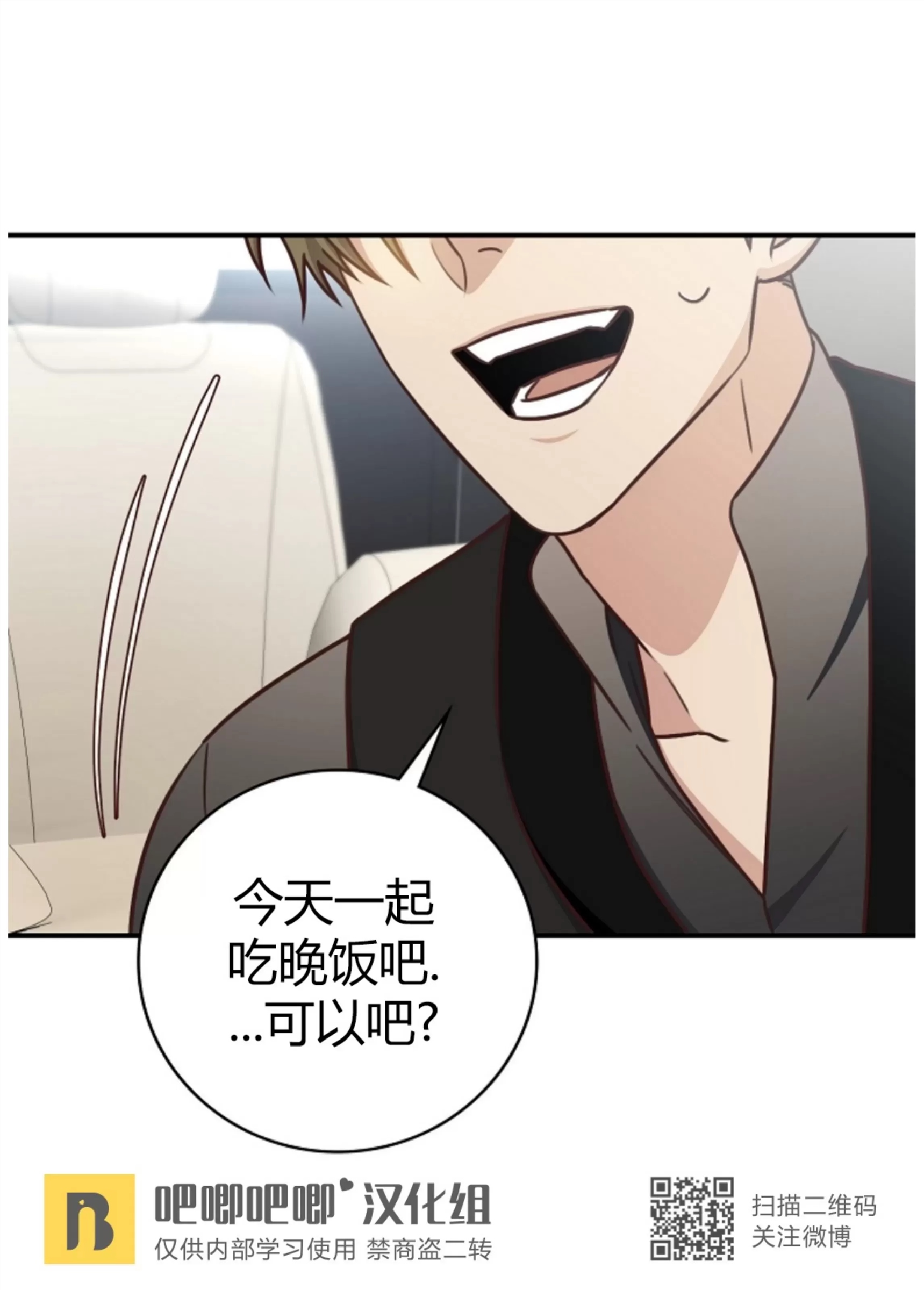Deprive 第36话 第10页