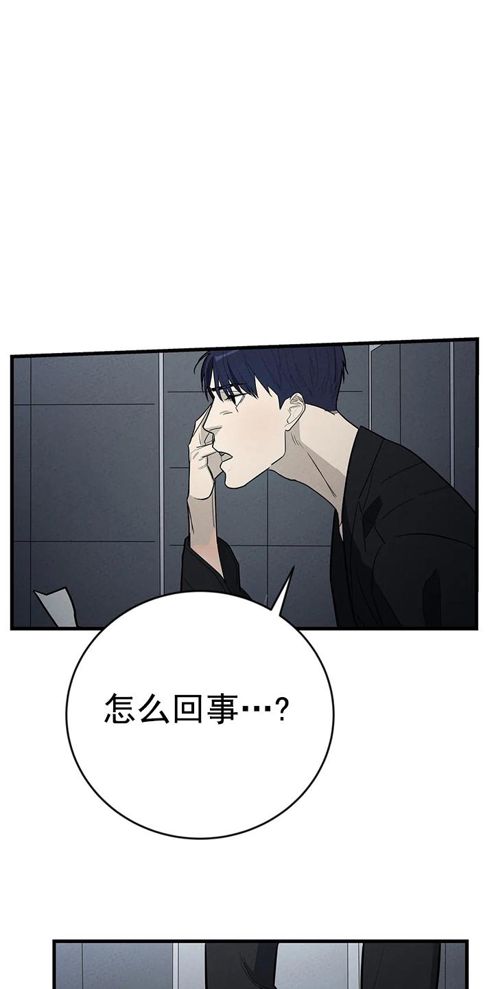 七号男人 第6话 第21页