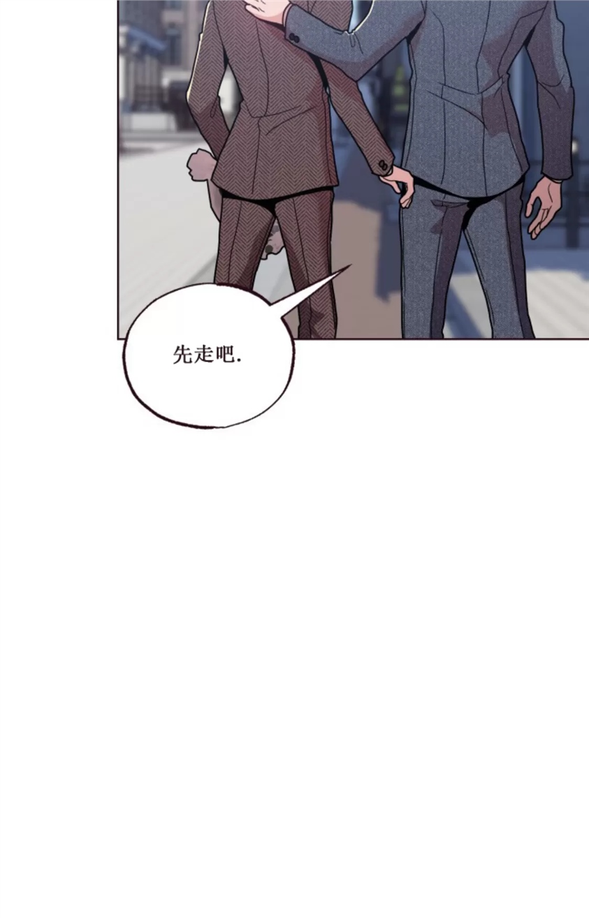 坠落 第17话 第24页