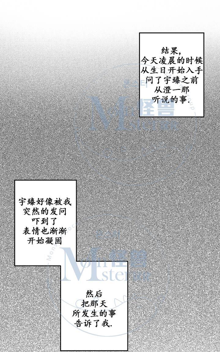 今天也在下雨 第13话 第14页