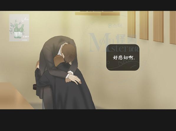 厌倦 第61话 第19页