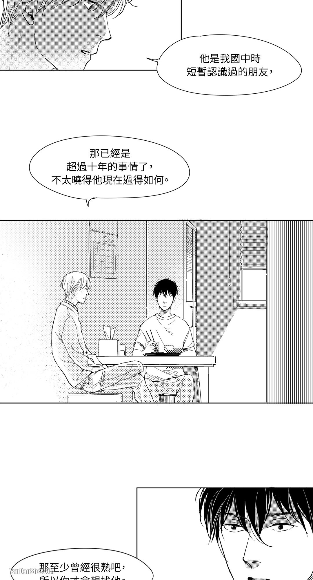 49日 第3话 第8页