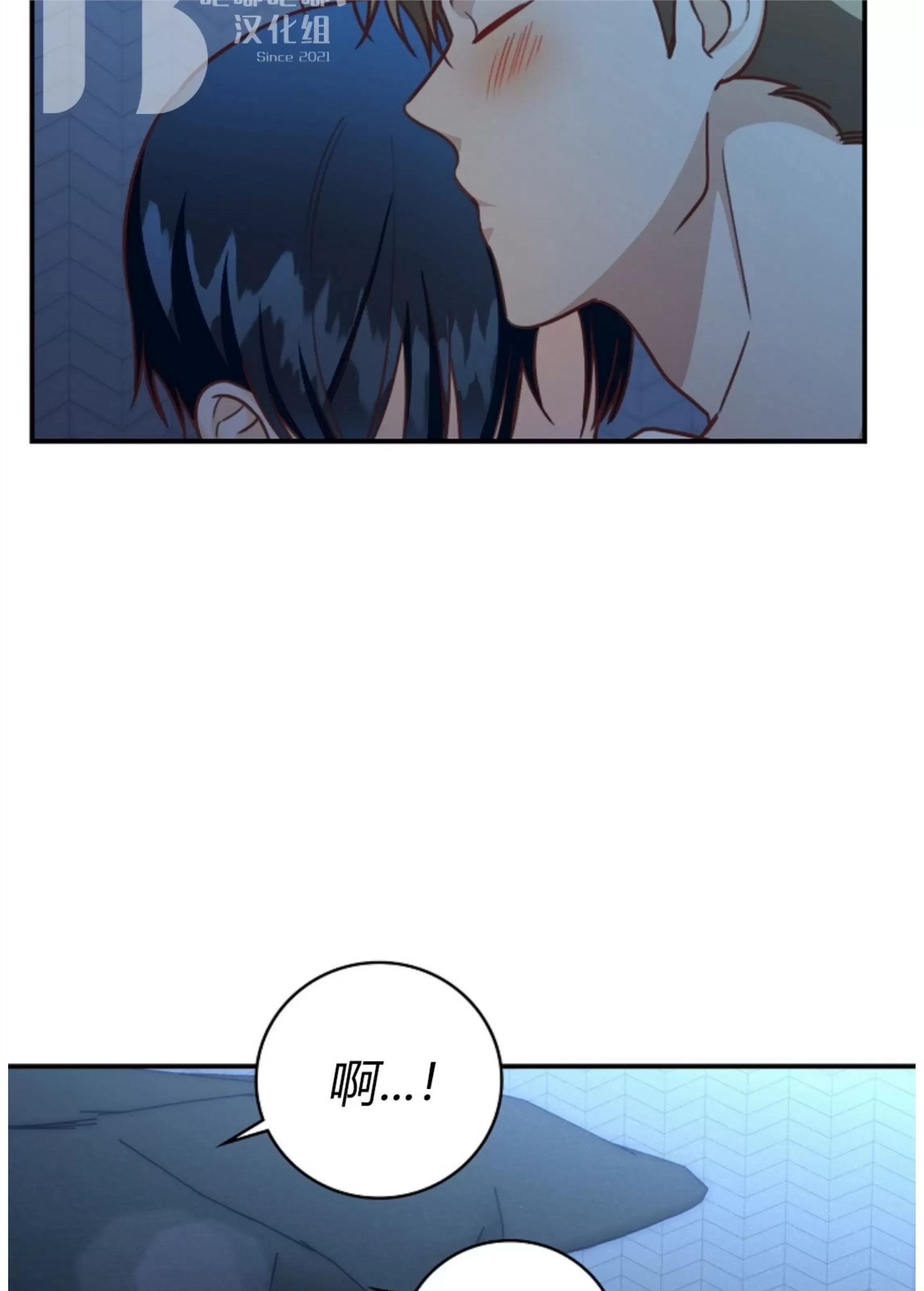 Deprive 第37话 第30页
