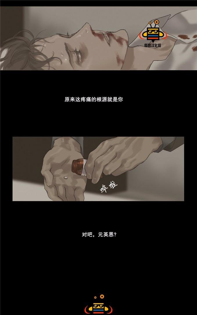 厌倦 第13话 第5页