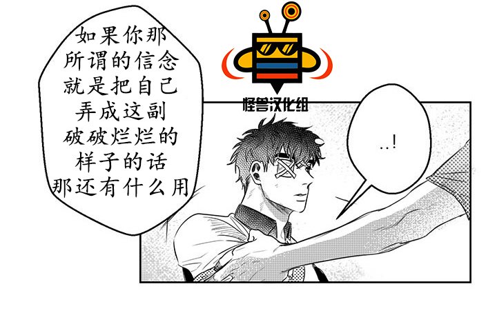 今天也在下雨 第8话 第6页