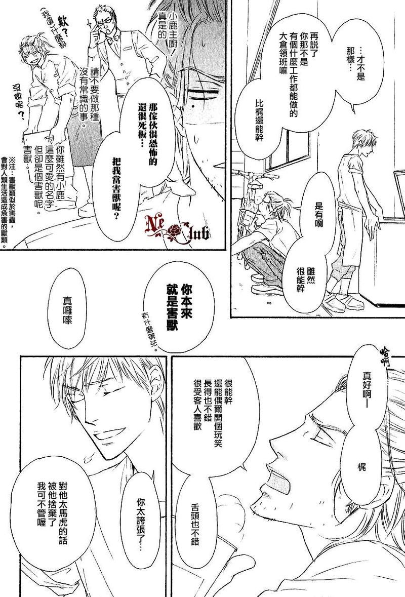 Marble 第9话 第2页