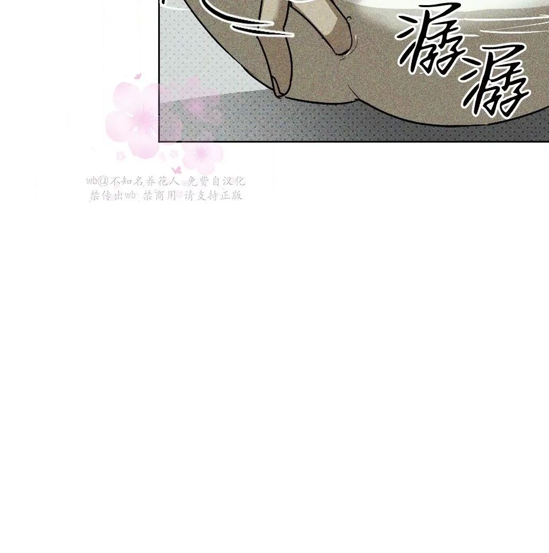 绿色镌像 第19话 第14页
