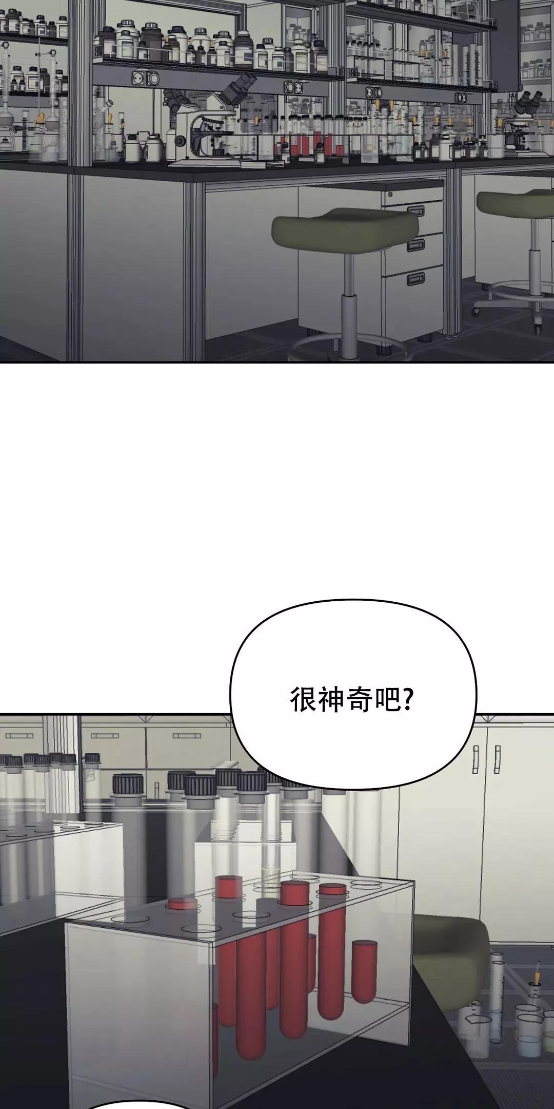 七号男人 第41话 第23页