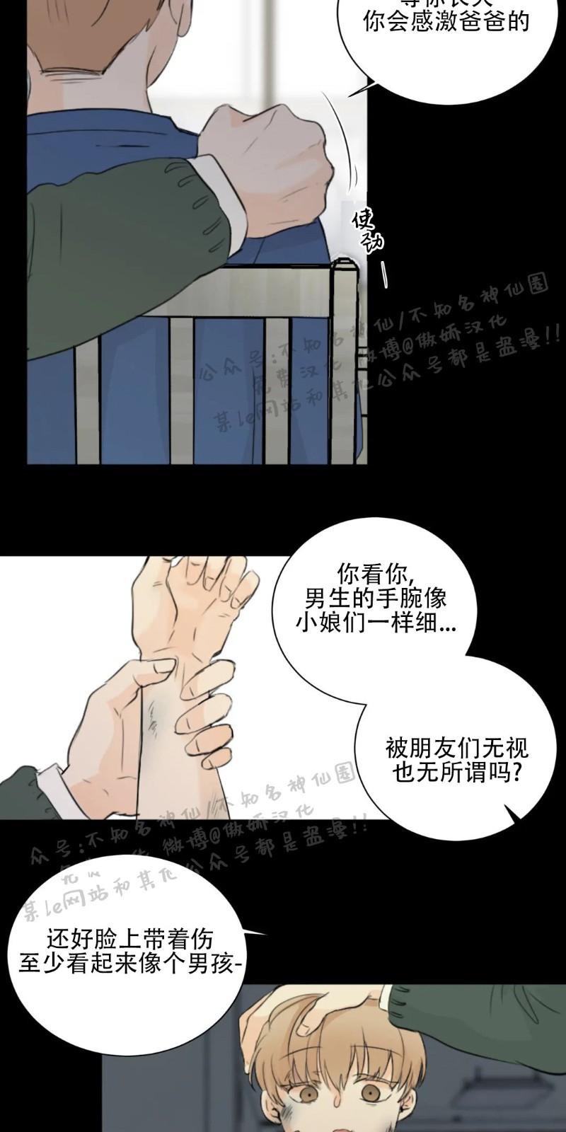 不完全变态 第26话 第15页