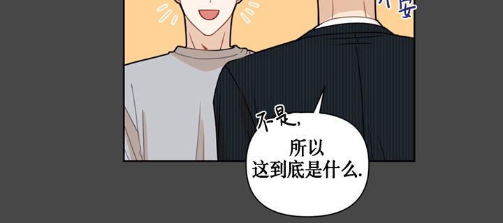 Fxxking Sweet 第5话 第9页