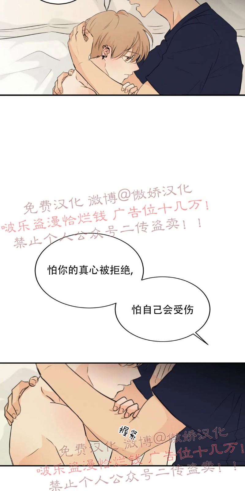 不完全变态 第35话 第15页