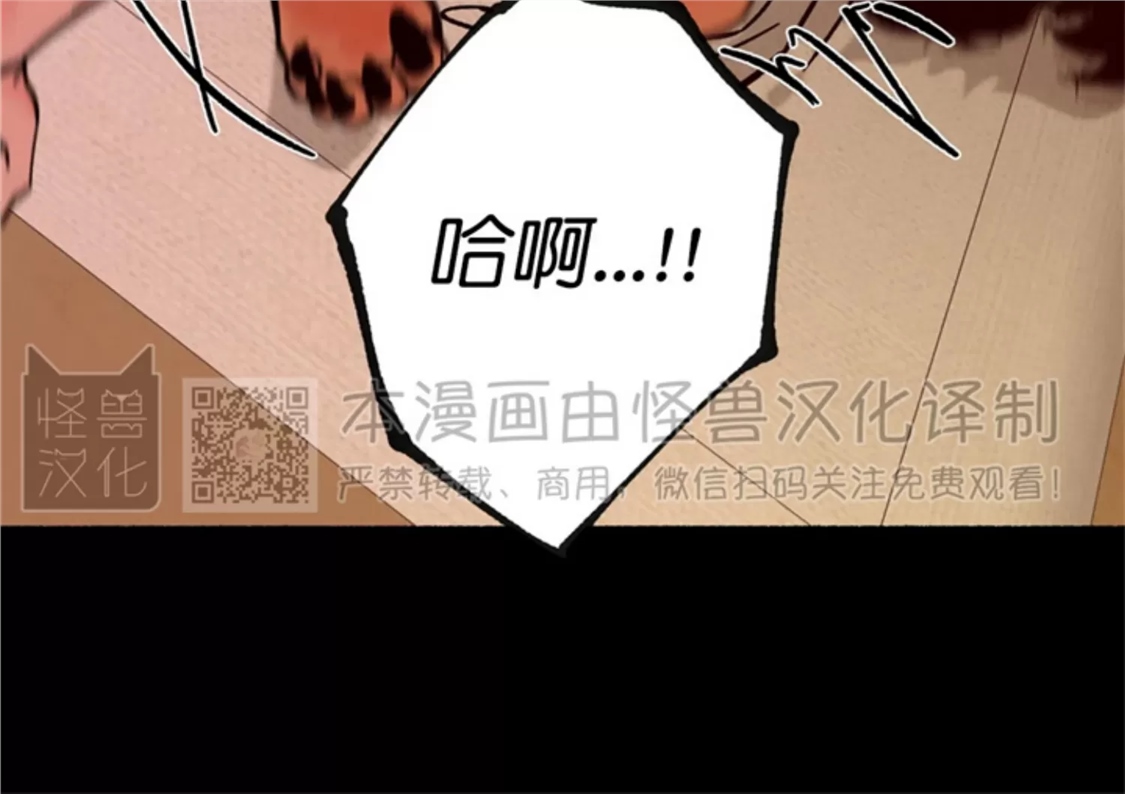千年虎 第21话 第24页