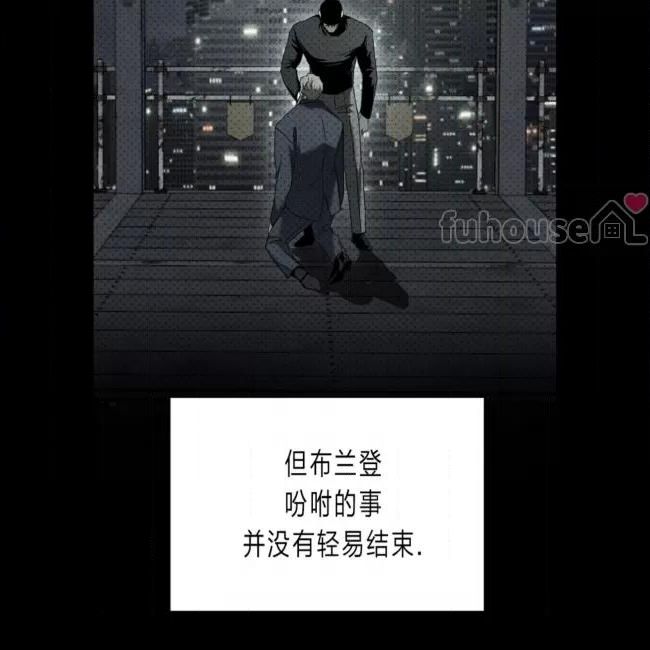 绿色镌像 第32话 第11页