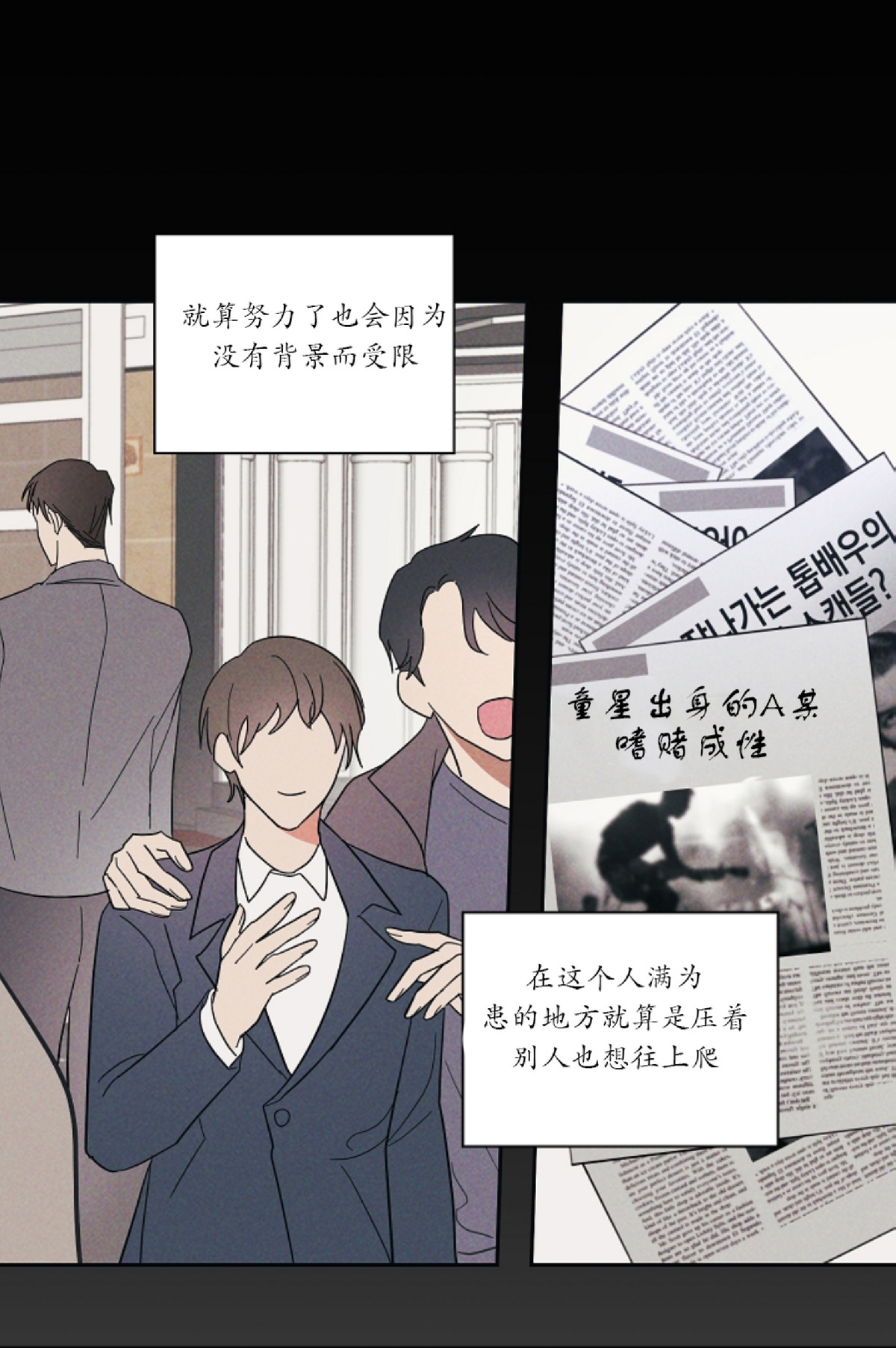 待在我身边，亲爱的 第6话 第26页