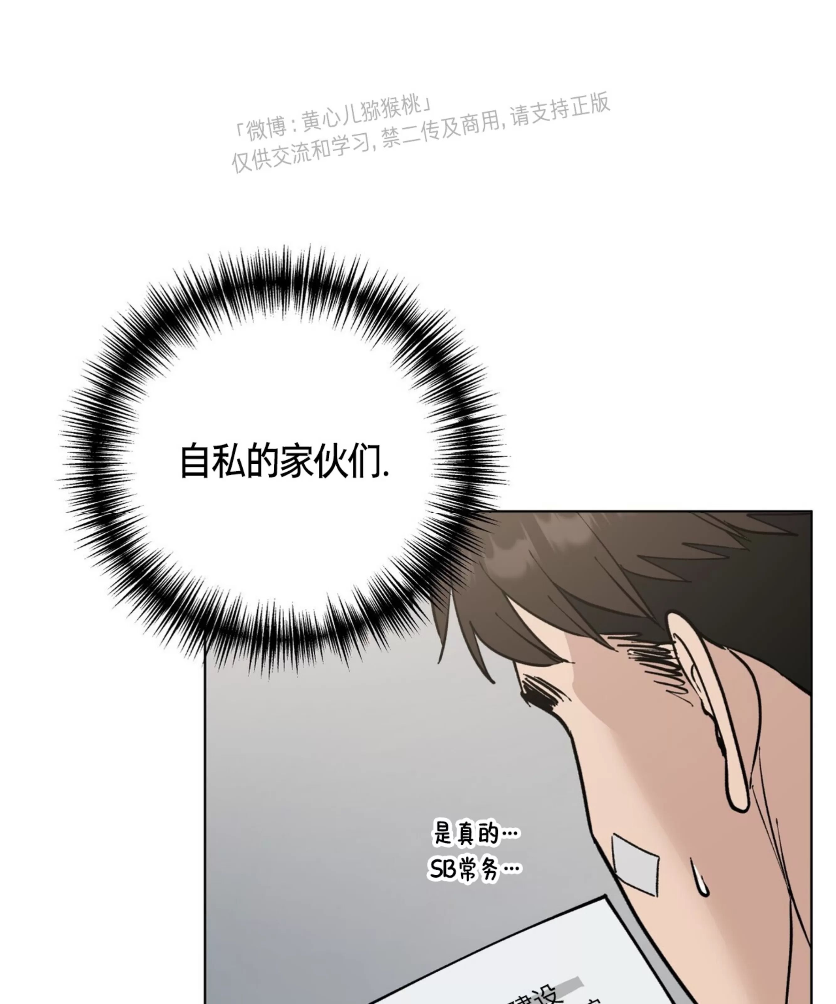 颉隼传 第4话 第5页