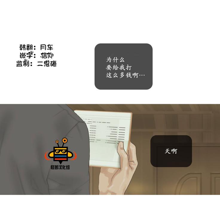 厌倦 第41话 第1页