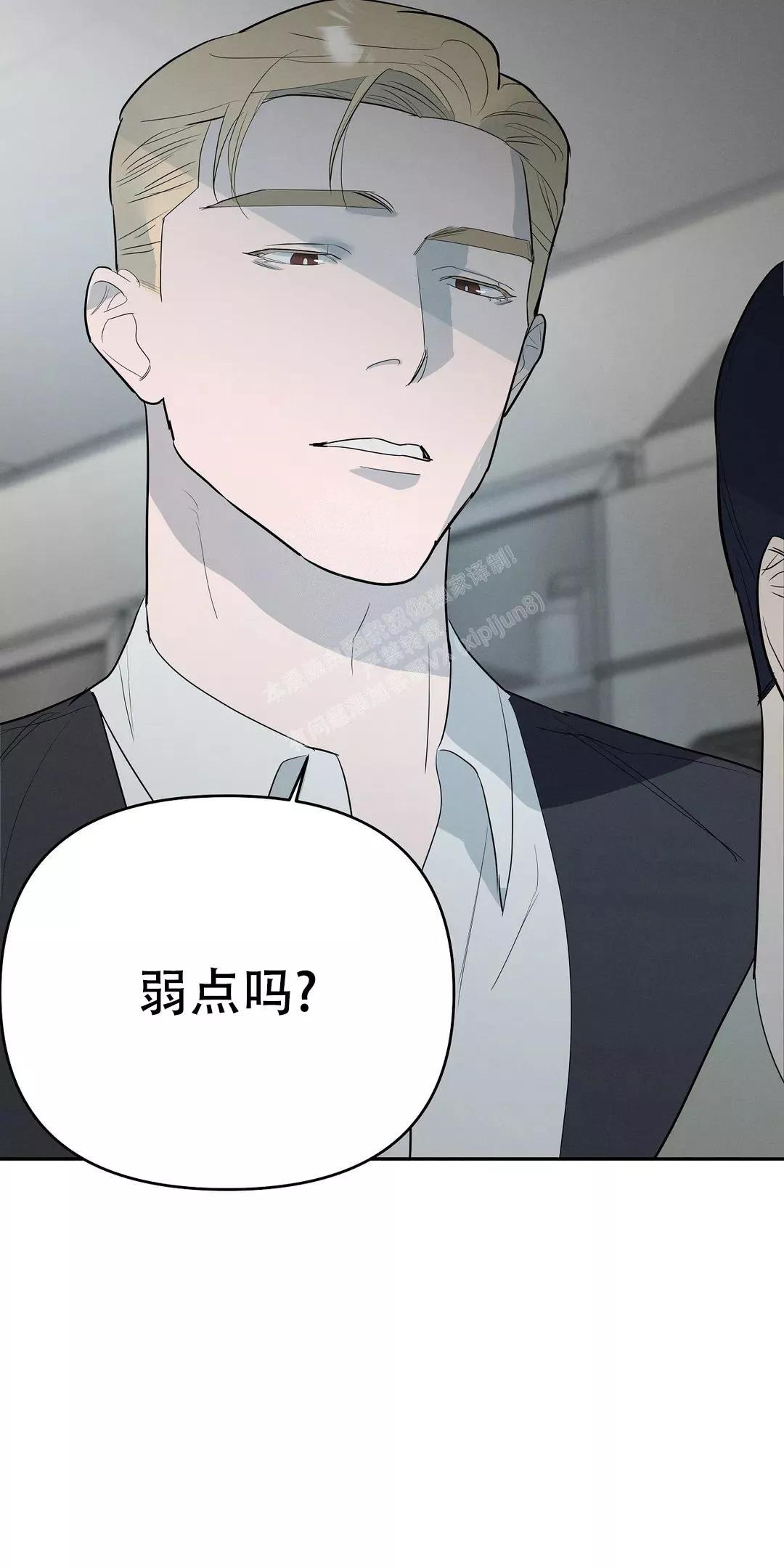 七号男人 第47话 第5页