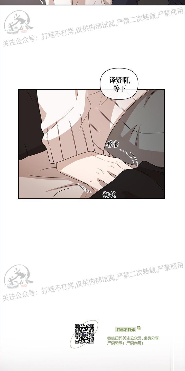 Fxxking Sweet 第1话 第5页