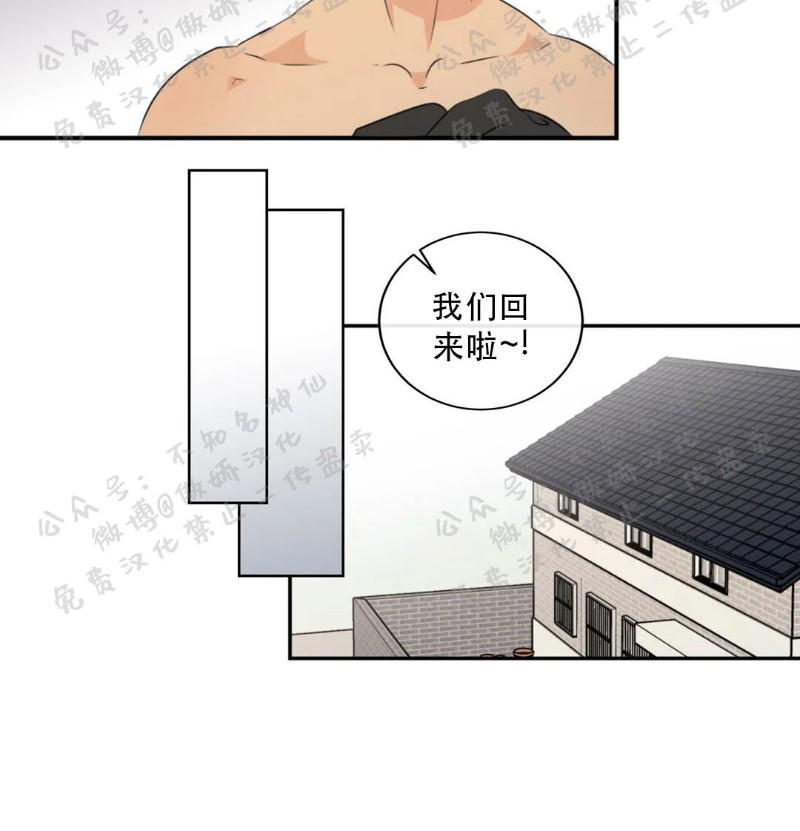 不完全变态 第37话 第29页