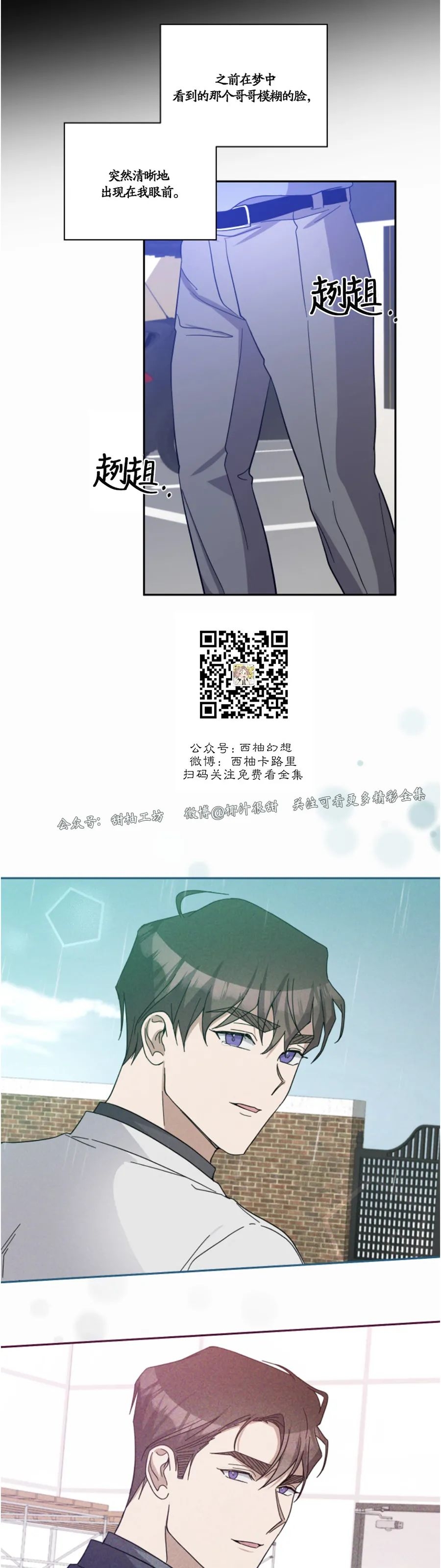 待在我身边，亲爱的 第37话 第14页