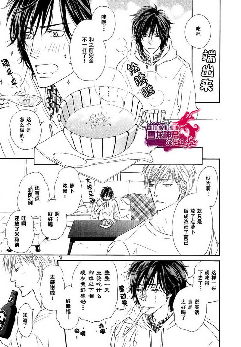 Marble 第11话 第5页