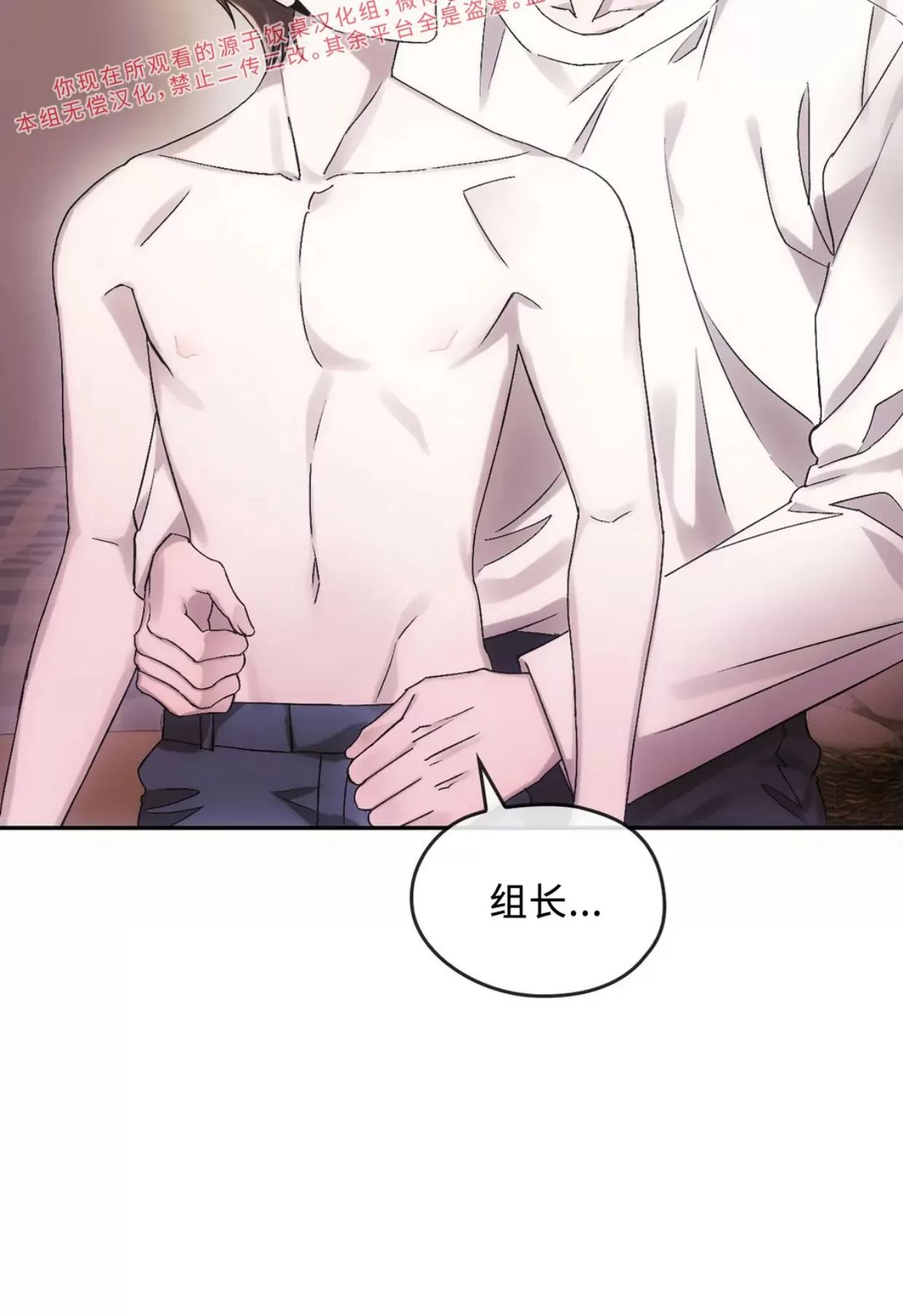 我们的转世 第09话 第7页