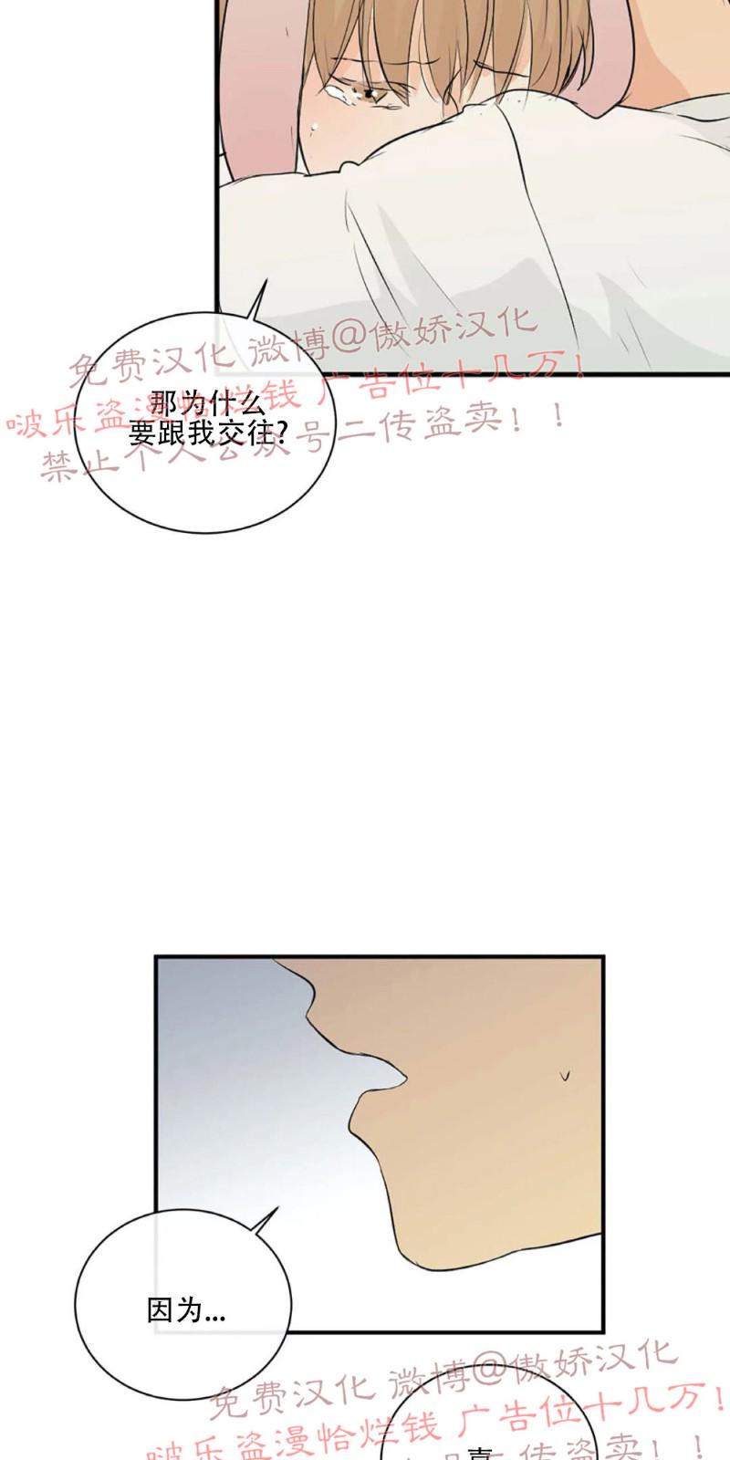 不完全变态 第2话 第19页