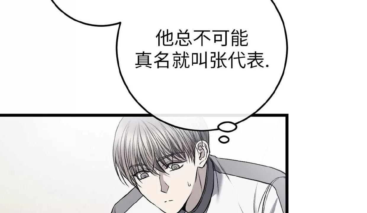 肮脏的XX 第5话 第13页