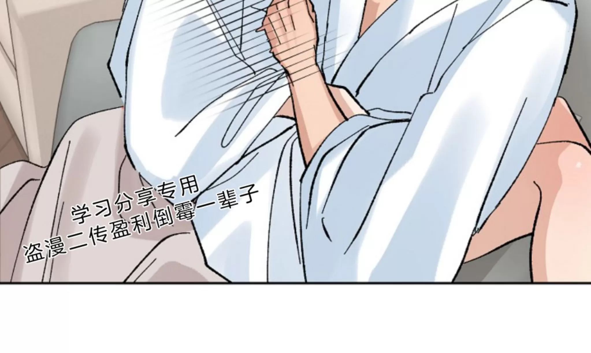 无效迷恋 第13话 第7页