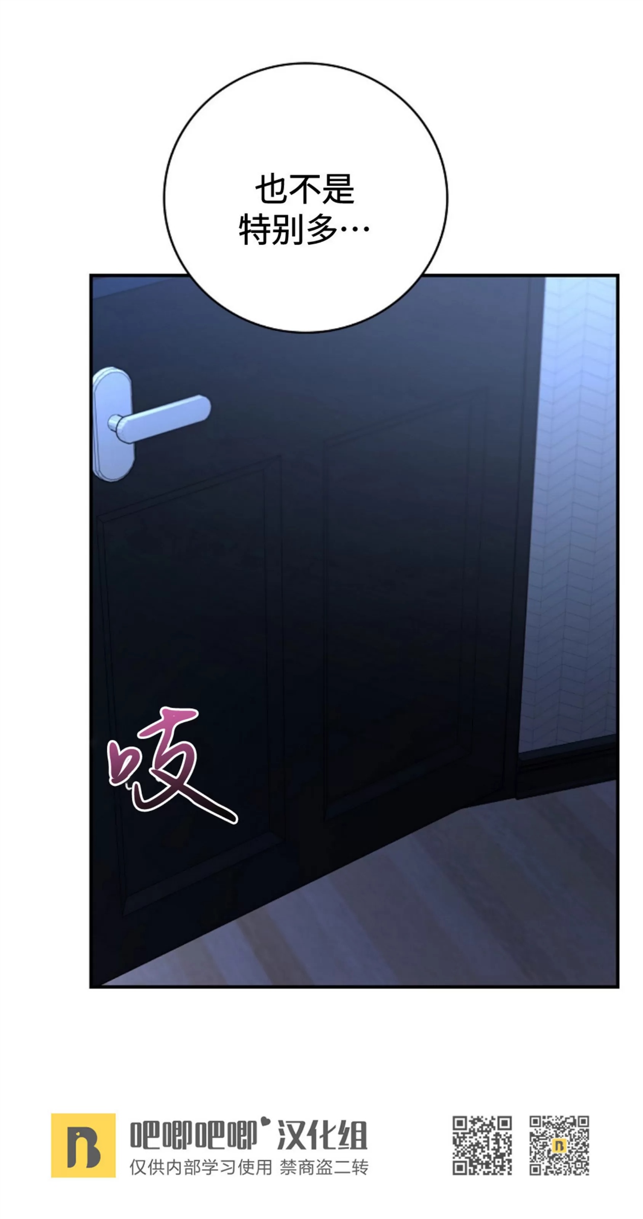 Deprive 第31话 第26页