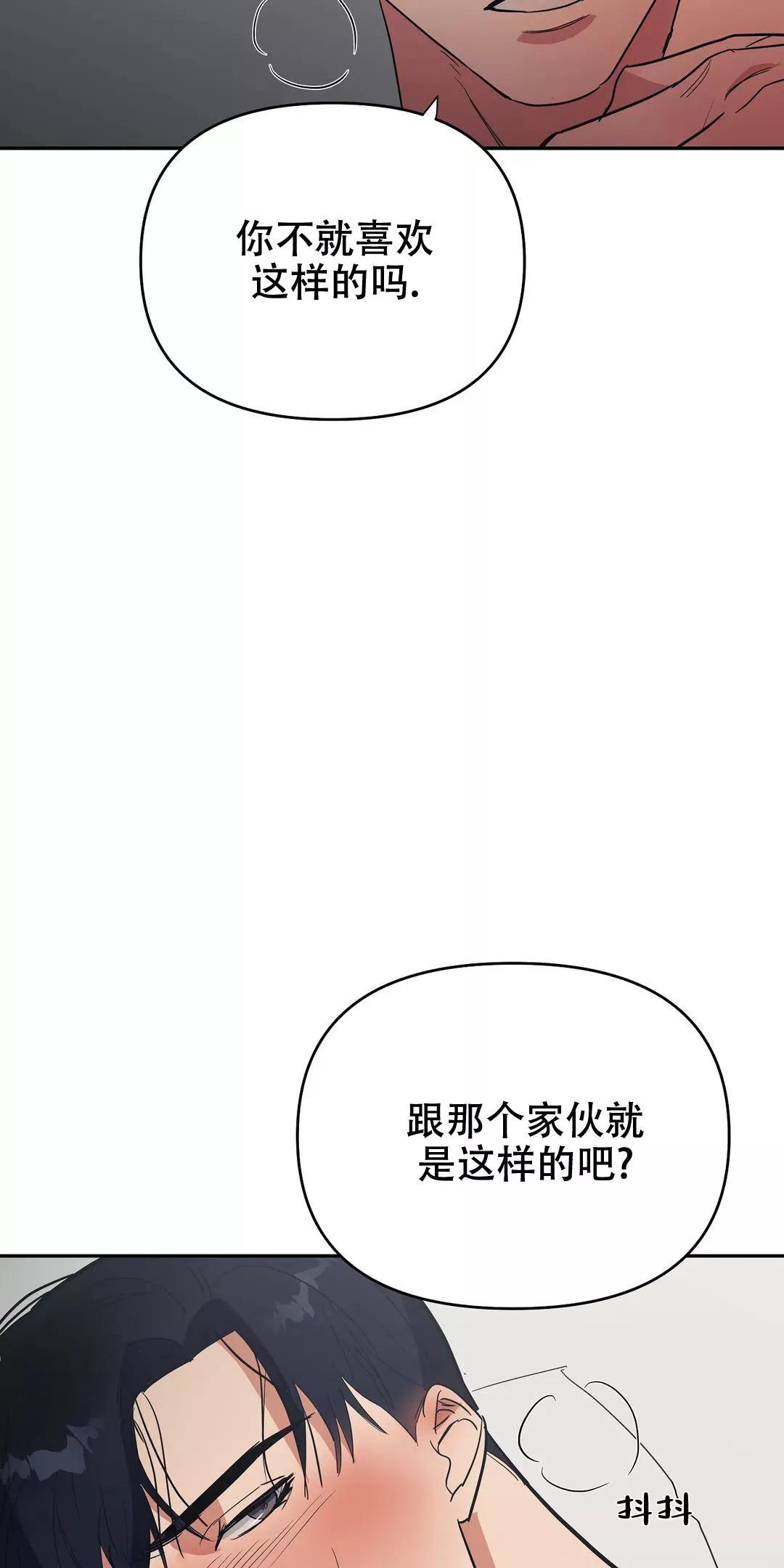 七号男人 第33话 第4页
