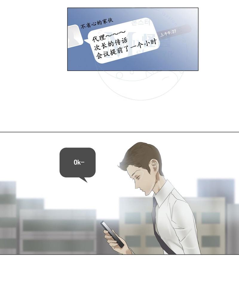 厌倦 第54话 第12页