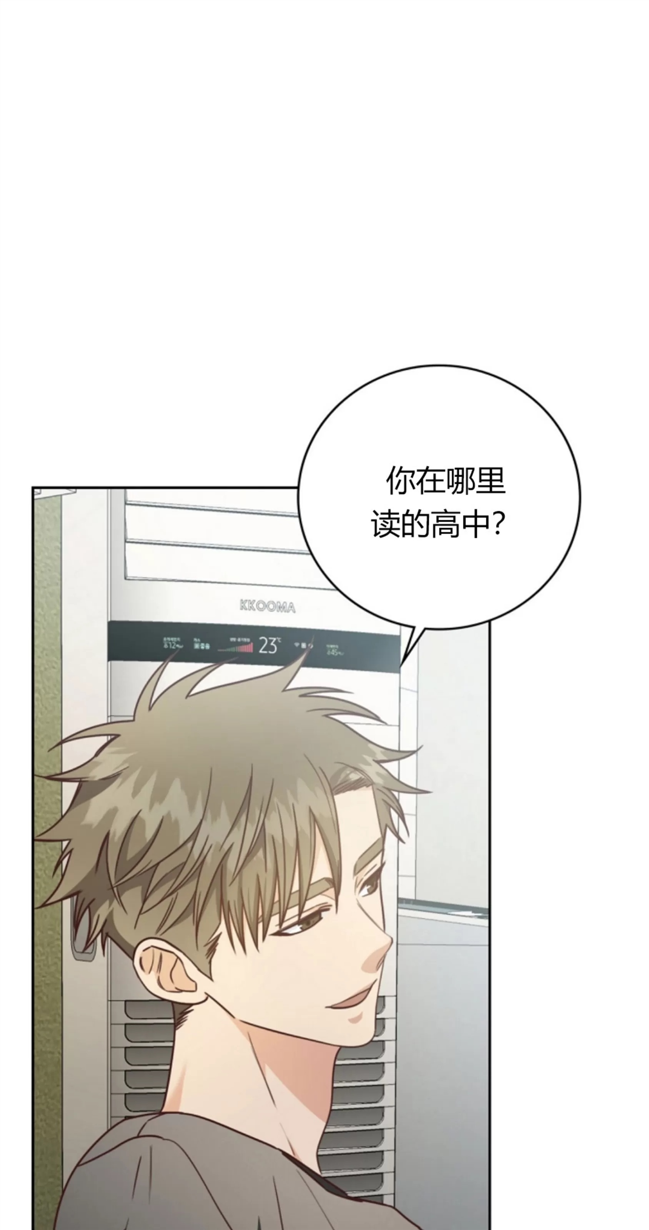 Deprive 第11话 第4页