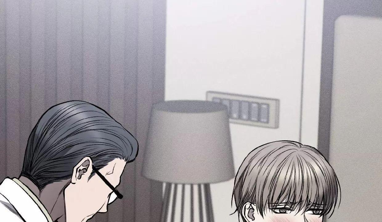 肮脏的XX 第8话 第4页
