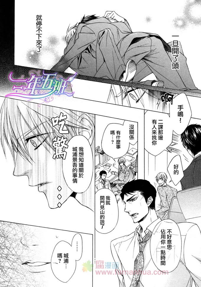 无法送达的信 第1话 第16页