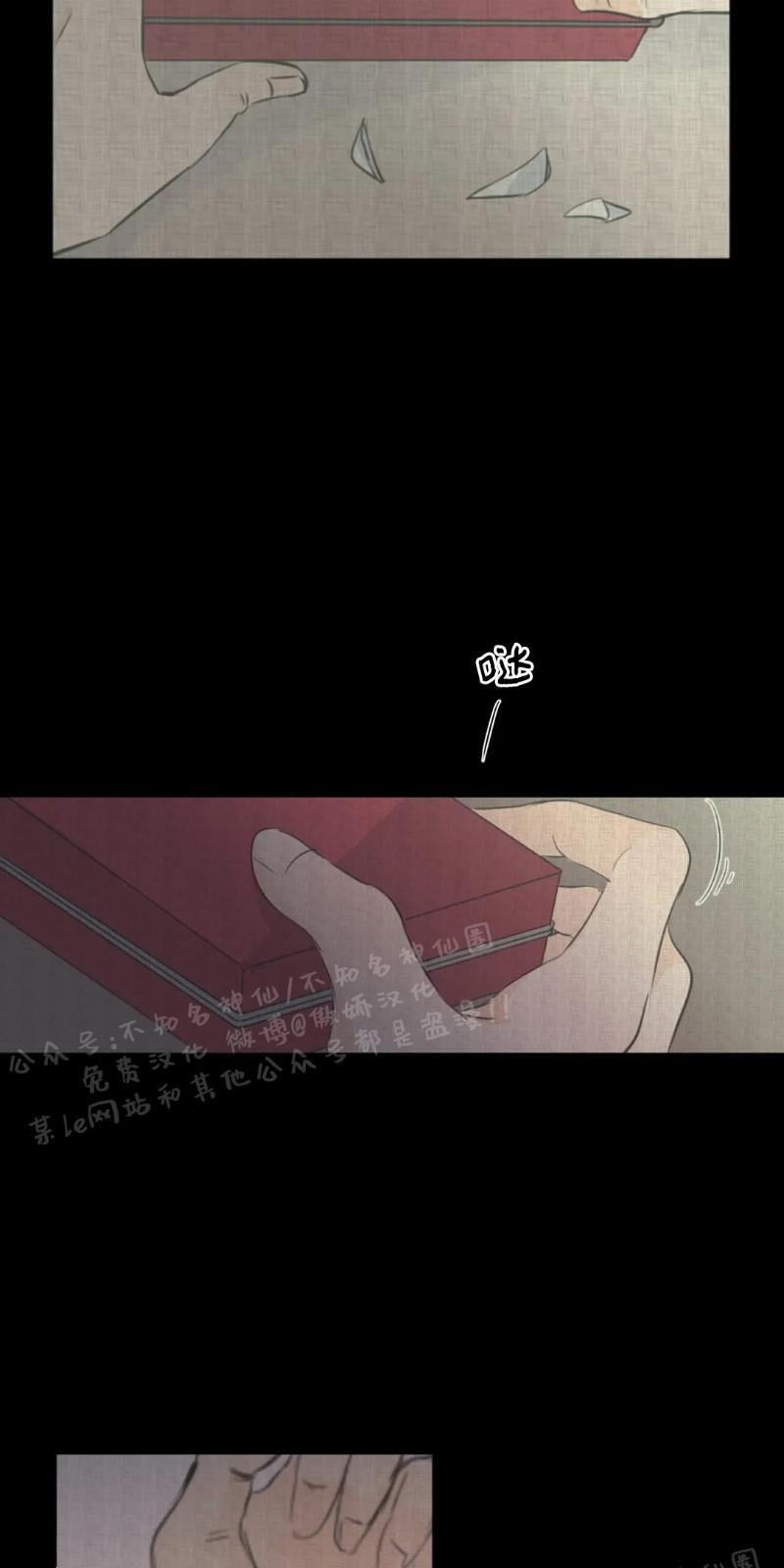 不完全变态 第27话 第3页