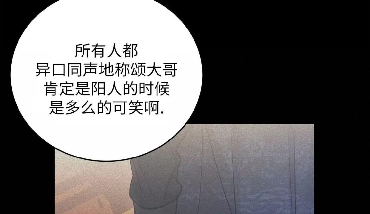 空白痕迹 第2话 第15页