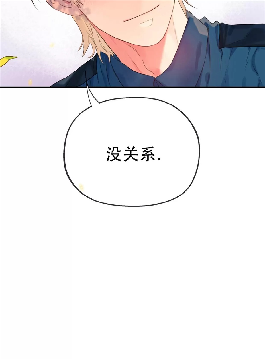 不许动，不然我就硬了 第22话 第19页