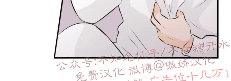 不完全变态 第34话 第6页