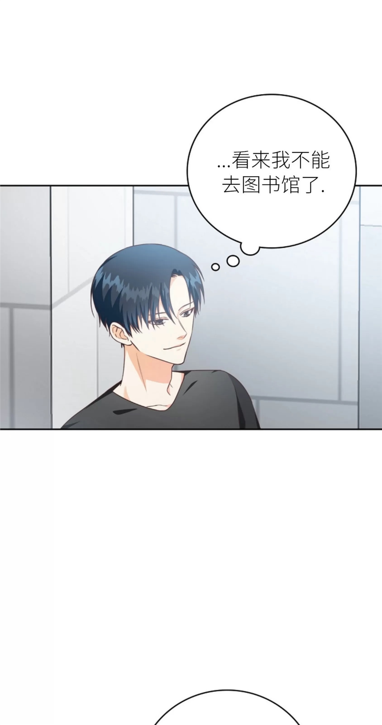 Deprive 第26话 第17页