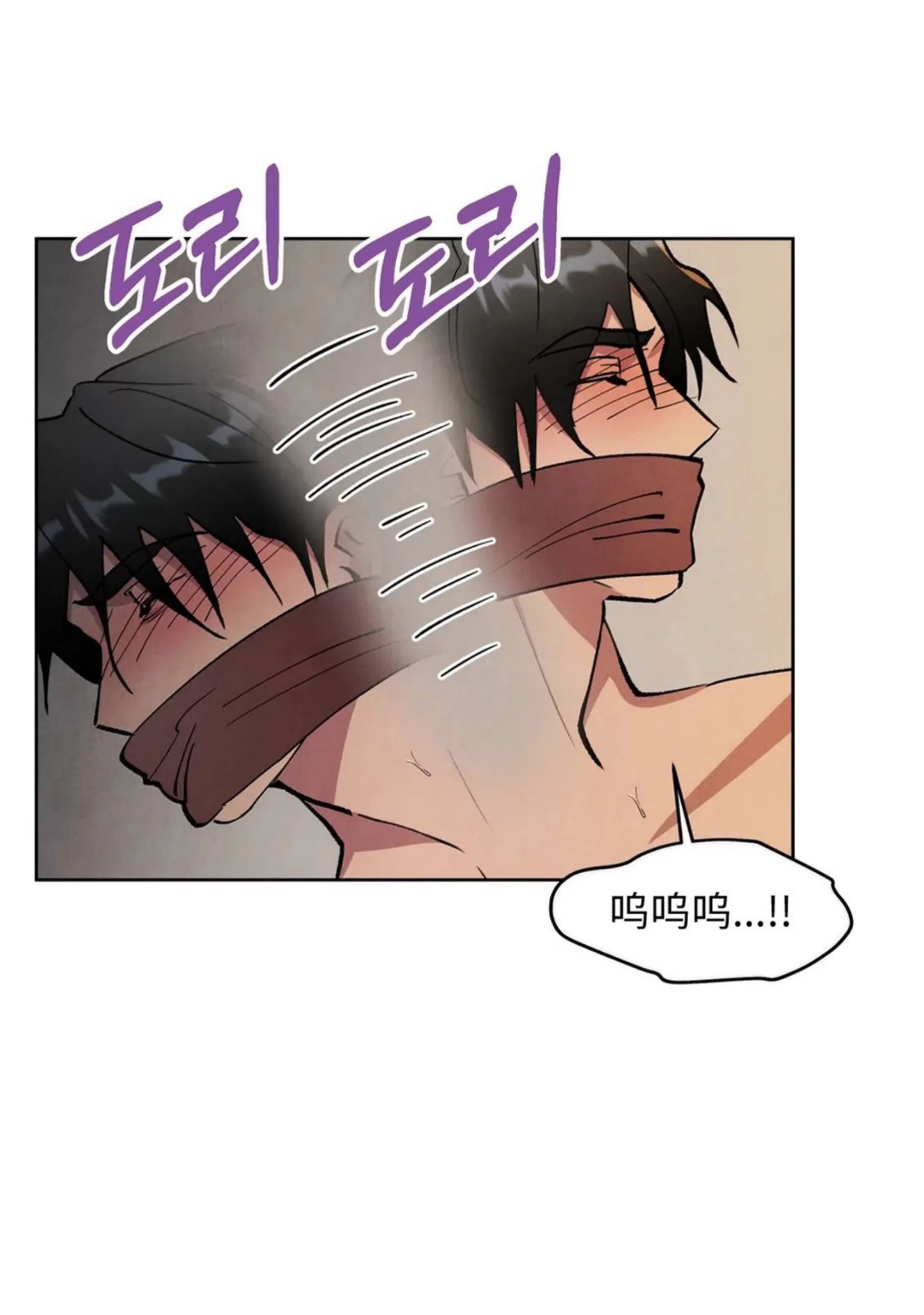 北方大公的秘密契约 第2话 第26页
