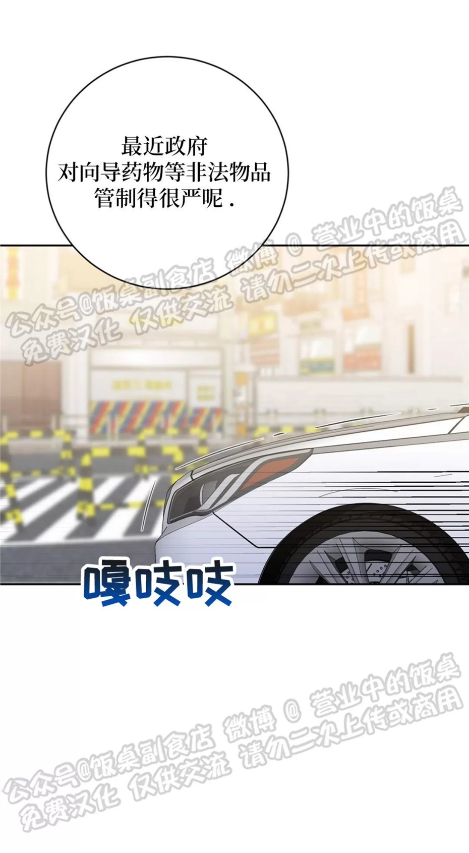 Nameless无名 第01话 第18页