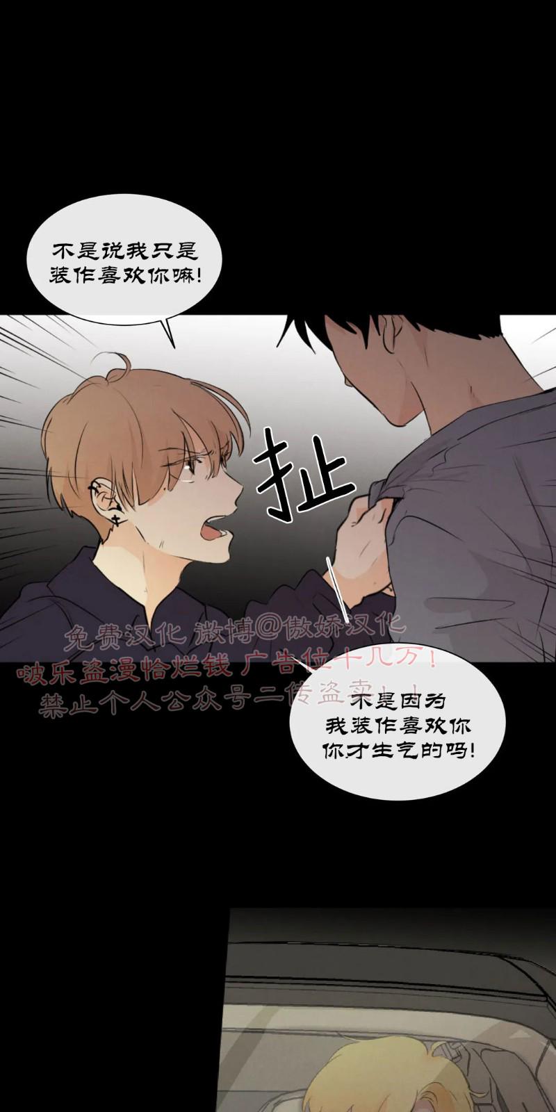 不完全变态 第41话 第20页