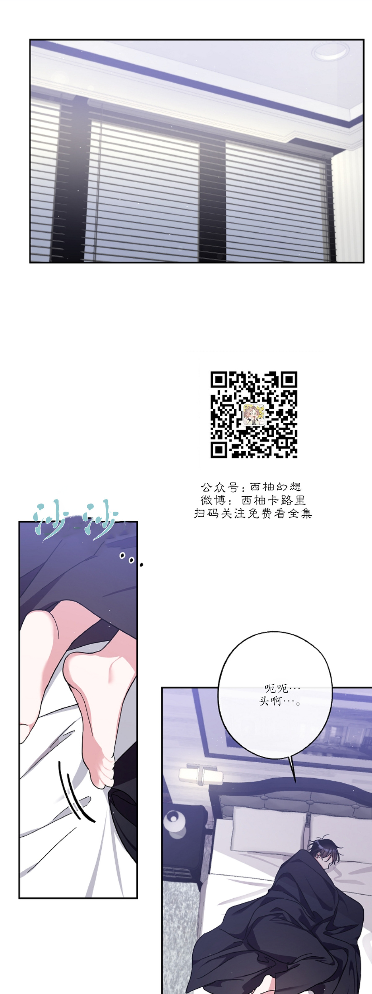待在我身边，亲爱的 第14话 第16页