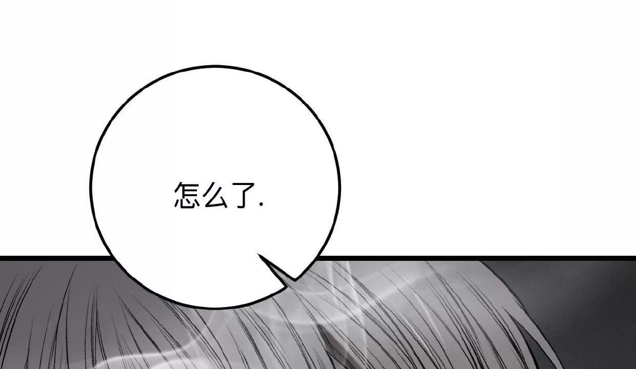 肮脏的XX 第6话 第28页