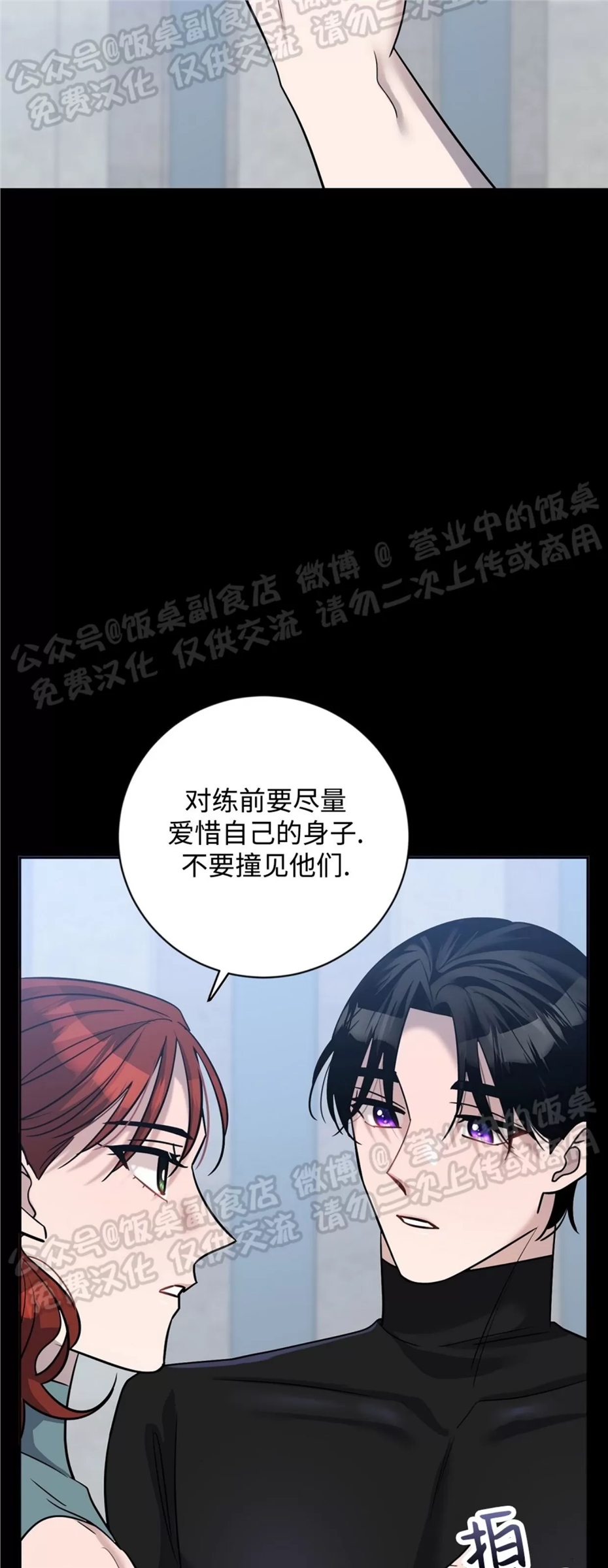 Nameless无名 第13话 第5页
