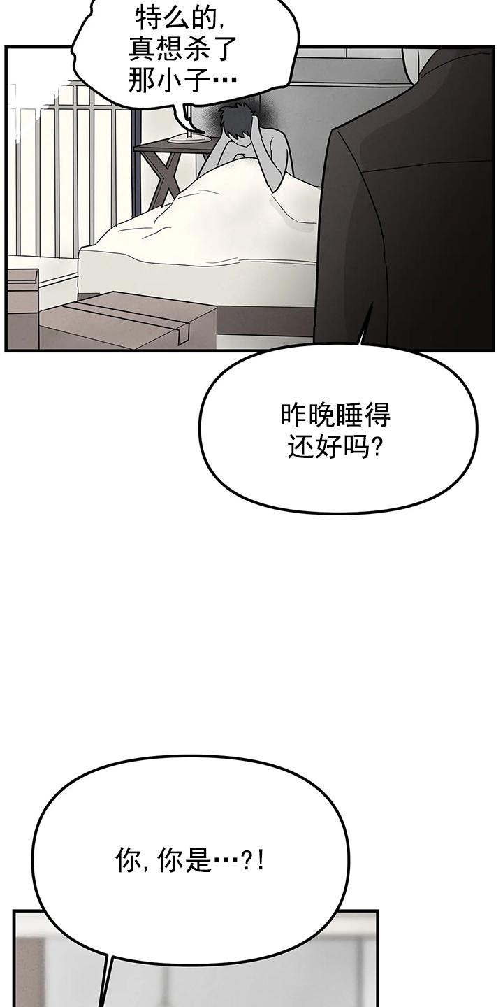 七号男人 第4话 第29页