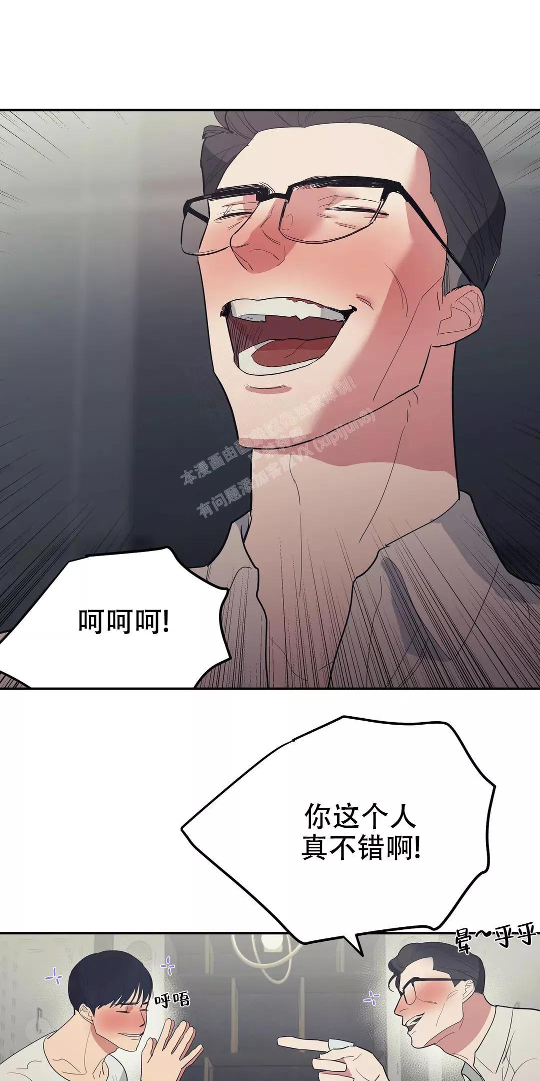 七号男人 第44话 第1页